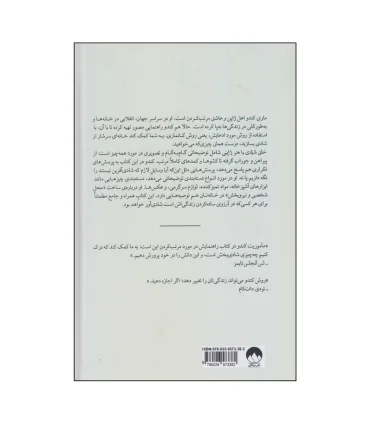 خلق شادی با هنر ژاپنی | ملیکان |9786226573382