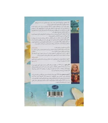 ما شروعش می کنیم | آموت |9786003841932