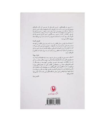 بادبادک باز | انتشارات مروارید |9789645881922