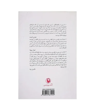 بادبادک باز | انتشارات مروارید |9789645881922