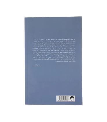 پیش از آن که بمیرم | ملیکان |9786008812463