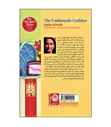 ناکدبانو | نون |9786007141212