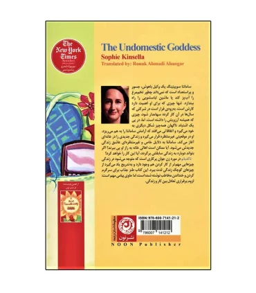 ناکدبانو | نون |9786007141212