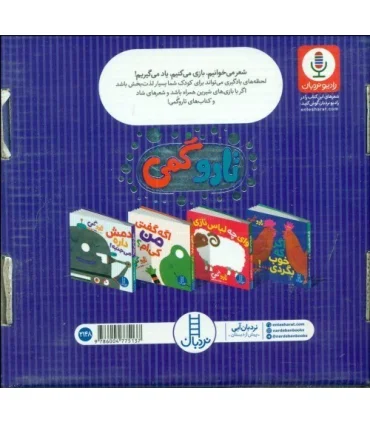 تاروگمی (مجموعه 4 جلدی کیفی) | فنی ایران |9786004775137