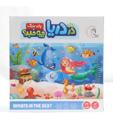 پازل بزرگ در دریا چه خبر؟ | آوای بامداد |55004160