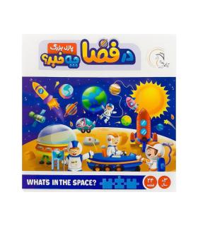 پازل بزرگ در فضا چه خبر؟ | آوای بامداد |55004161