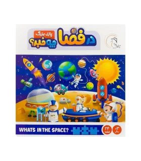 پازل بزرگ در فضا چه خبر؟ | آوای بامداد |55004161