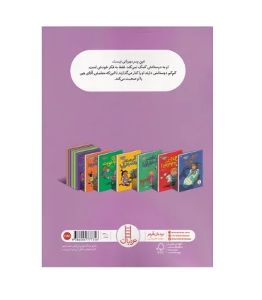 احساسات من (اگر مهربان نباشم چی؟) | فنی ایران |9786004777346