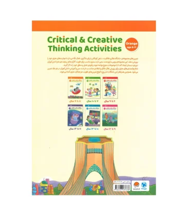 باشگاه تفکر و خلاقیت 3 (نارنجی 8 تا 11 سال) | مهرسا |9786227437638