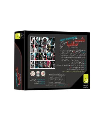 اکسپنشن ساده شب مافیا | زیماهور |55004130
