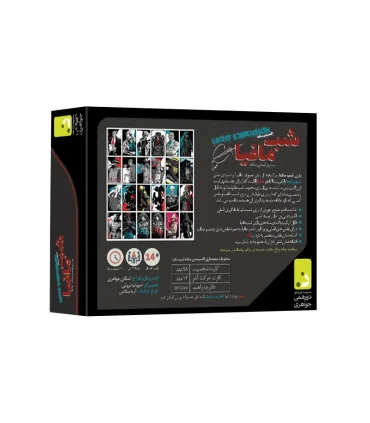 اکسپنشن ساده شب مافیا | زیماهور |55004130