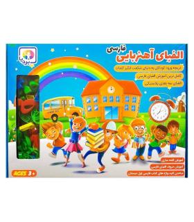 الفبای آهنربایی فارسی بردیا | جواهری |55003662