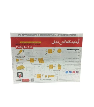 آزمایشگاه الکترونیک (آزمایشگاه آتش نشان) | جواهری |55005381
