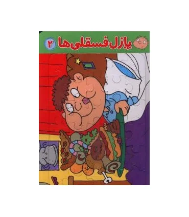 پازل فسقلی ها 2 (شوشو شکمو) | قدیانی |9780000006028