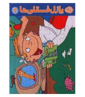 پازل فسقلی ها 5 (جی جی جیغ جیغو) | قدیانی |9780000006059