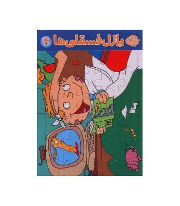 پازل فسقلی ها 5 (جی جی جیغ جیغو) | قدیانی |9780000006059