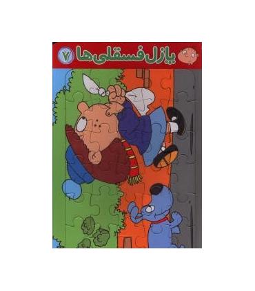 پازل فسقلی ها 7 (فری فراموشکار) | قدیانی |9780000006073