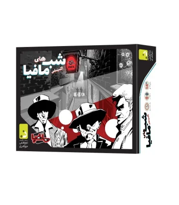 اکسپنشن شب های مافیا (بر اساس برنامه شب های مافیا) | دورهمی |55004131