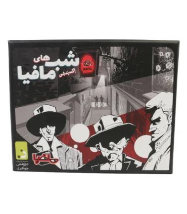 اکسپنشن شب های مافیا (بر اساس برنامه شب های مافیا) | دورهمی |55004131