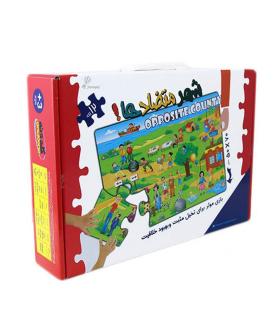 پازل بزرگ سرزمین متضادها! |  |