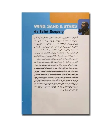 زمین انسان ها انتشارات خودمونی | خودمونی |9786229062234