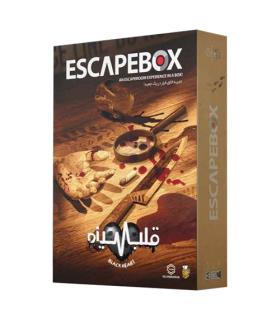 اتاق فرار ESCAPEBOX (قلب سیاه) | اسکیپ رومیر |55006315