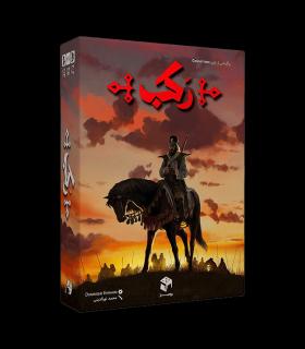 بازی فکری رکب | جواهری |5500000000487