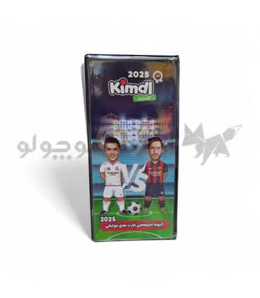 آلبوم اختصاصی کارت های فوتبالی کیمدی 2025 | کیمدی |8710103843726