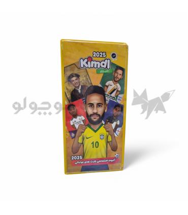 آلبوم اختصاصی کارت های فوتبالی کیمدی 2025 | کیمدی |8710103843726