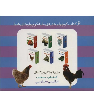 این چیه؟ اون چیه؟ (مجموعه 6 جلدی بنفش) | شهر قلم |9789642970971