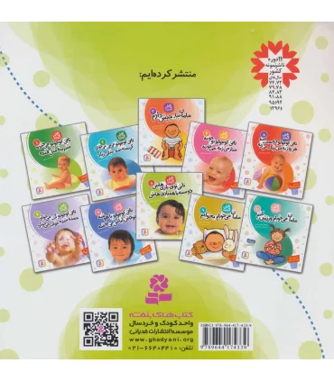 تاتی کوچولوها 2 (تاتی کوچولو می می می خواد گرسنه شه خیلی زیاد) | قدیانی |9789644174339