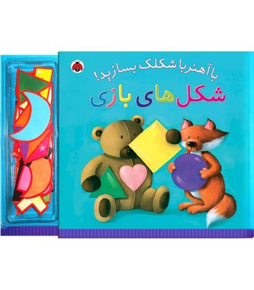با آهنربا شکلک بسازید (شکل های بازی) | شهر قلم |9789642970667