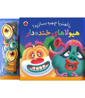 با آهنربا چهره بسازید (هیولاهای خنده دار) | شهر قلم |9786003200821