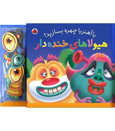 با آهنربا چهره بسازید (هیولاهای خنده دار) | شهر قلم |9786003200821
