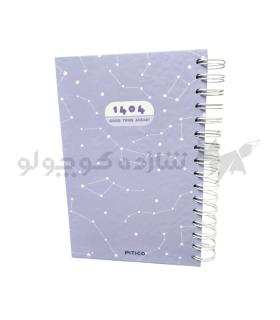 سررسید رقعی فنری رنگ پاستلی پیتیکو کد:752 1404 | پیتیکو |100000752