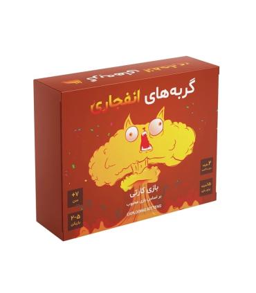 گربه های انفجاری فندقچه
