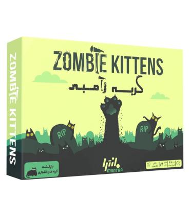 گربه زامبی | فکری | شازده کوچولو