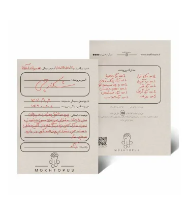 پرونده معمایی شکارچی