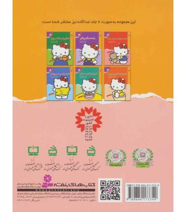 تو هم می توانی (جلدهای 1 تا 6) | قدیانی |9789644173349