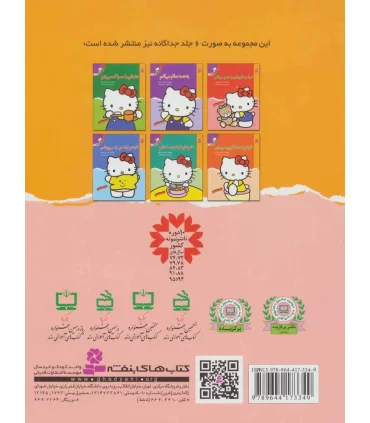 تو هم می توانی (جلدهای 1 تا 6) | قدیانی |9789644173349