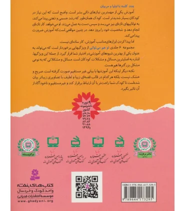 تو هم می توانی 3 (اسباب بازیهایم را جمع می کنم) | قدیانی |9789644173295