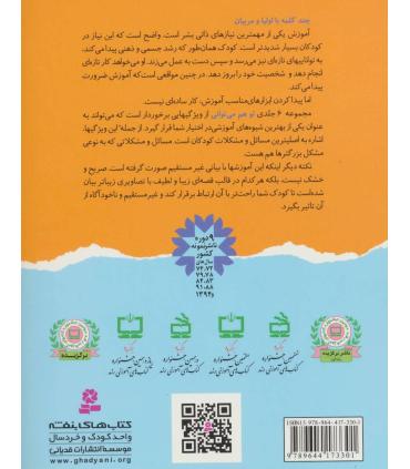 تو هم می توانی 4 (خودم لباسم را می پوشم) | قدیانی |9789644173301