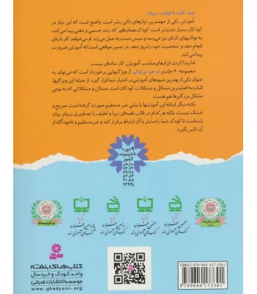 تو هم می توانی 4 (خودم لباسم را می پوشم) | قدیانی |9789644173301