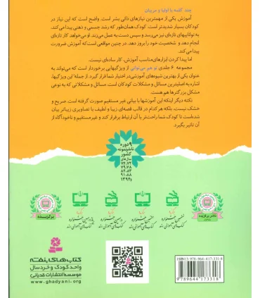 تو هم می توانی 5 (خوردنیها را دوست دارم) | قدیانی |9789644173318