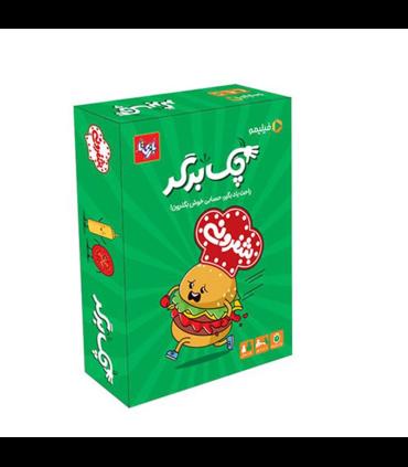 بازی فکری چک برگر بازی تا | تقویت هوش و مهارت‌ها