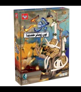 بازی فکری جوکر فیلیمو - تجربه‌ای هیجان‌انگیز و خنده‌دار