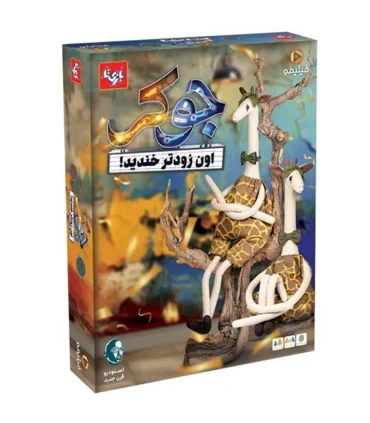 بازی فکری جوکر فیلیمو - تجربه‌ای هیجان‌انگیز و خنده‌دار