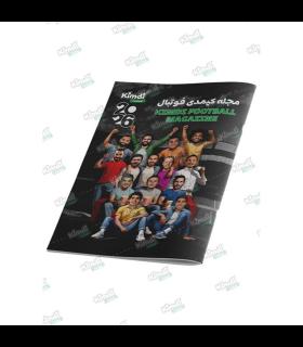 مجله کیمدی فوتبال 2026: راهنمای کلکسیونرها