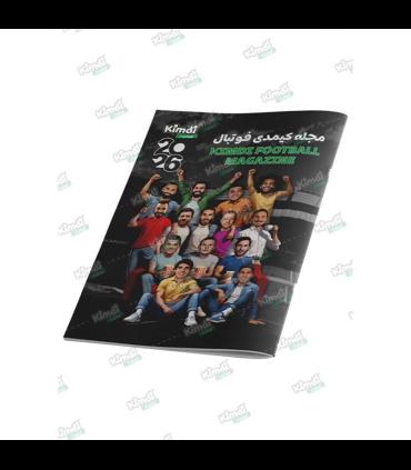 مجله کیمدی فوتبال 2026: راهنمای کلکسیونرها