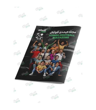 مجله کیمدی فوتبال 2026: راهنمای کلکسیونرها